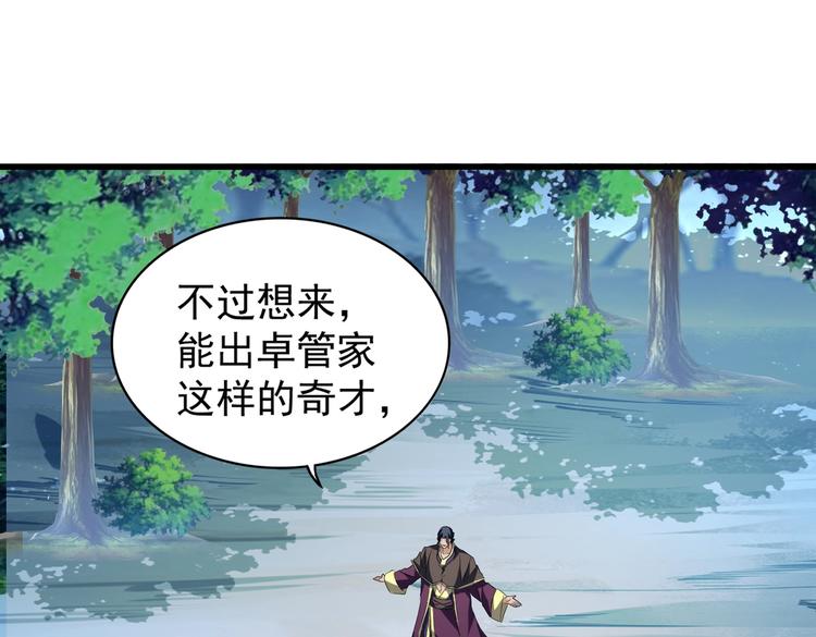 第206话 我们走!21