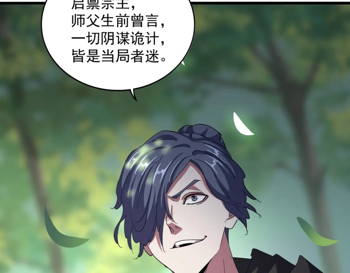 第371话 水泥封心！就在今天！71