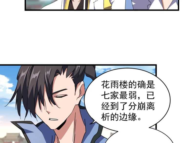 第148话 狠辣之人35