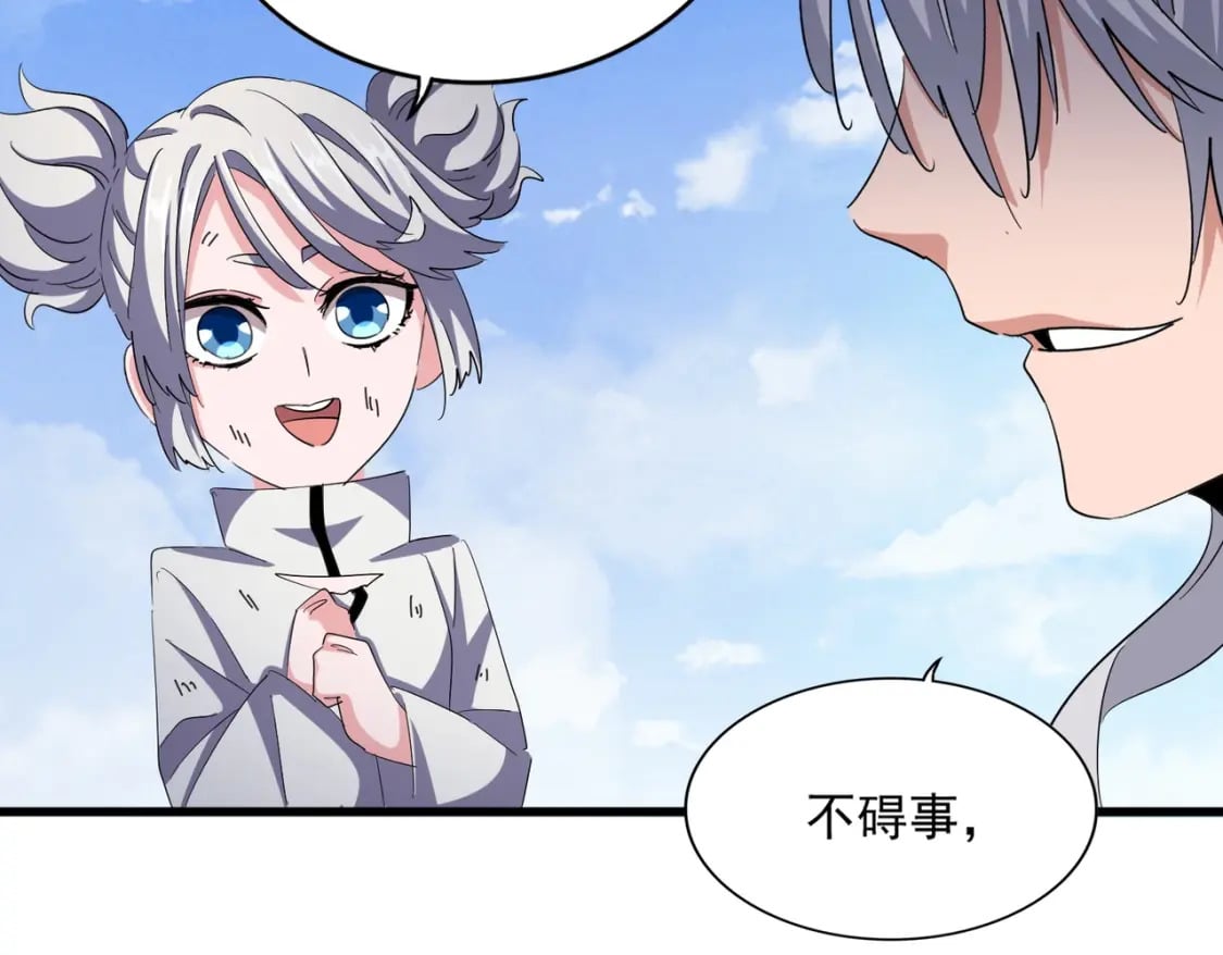 第410话 我们都可以，卓管家52