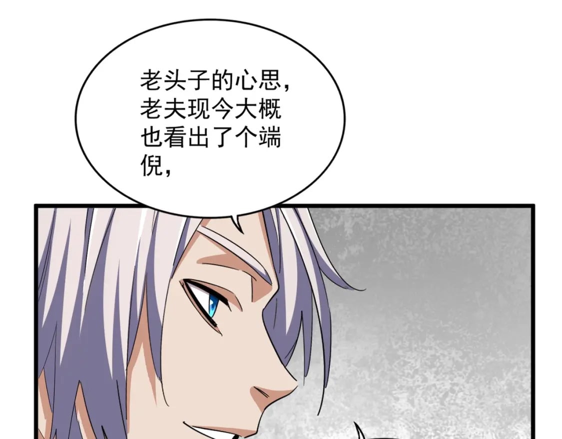 第386话 封王拜相17