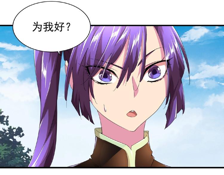 第18话 魔皇老中医（一）91