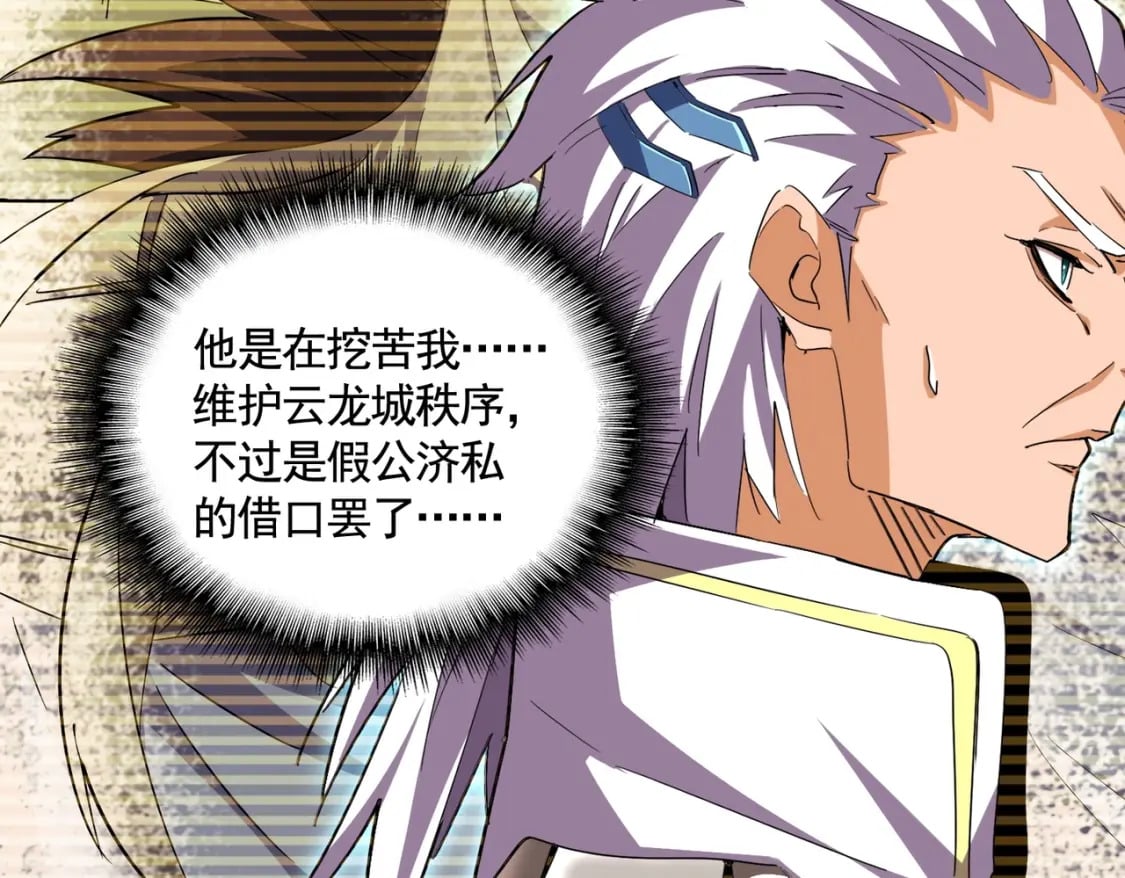 第363话 不死不休83