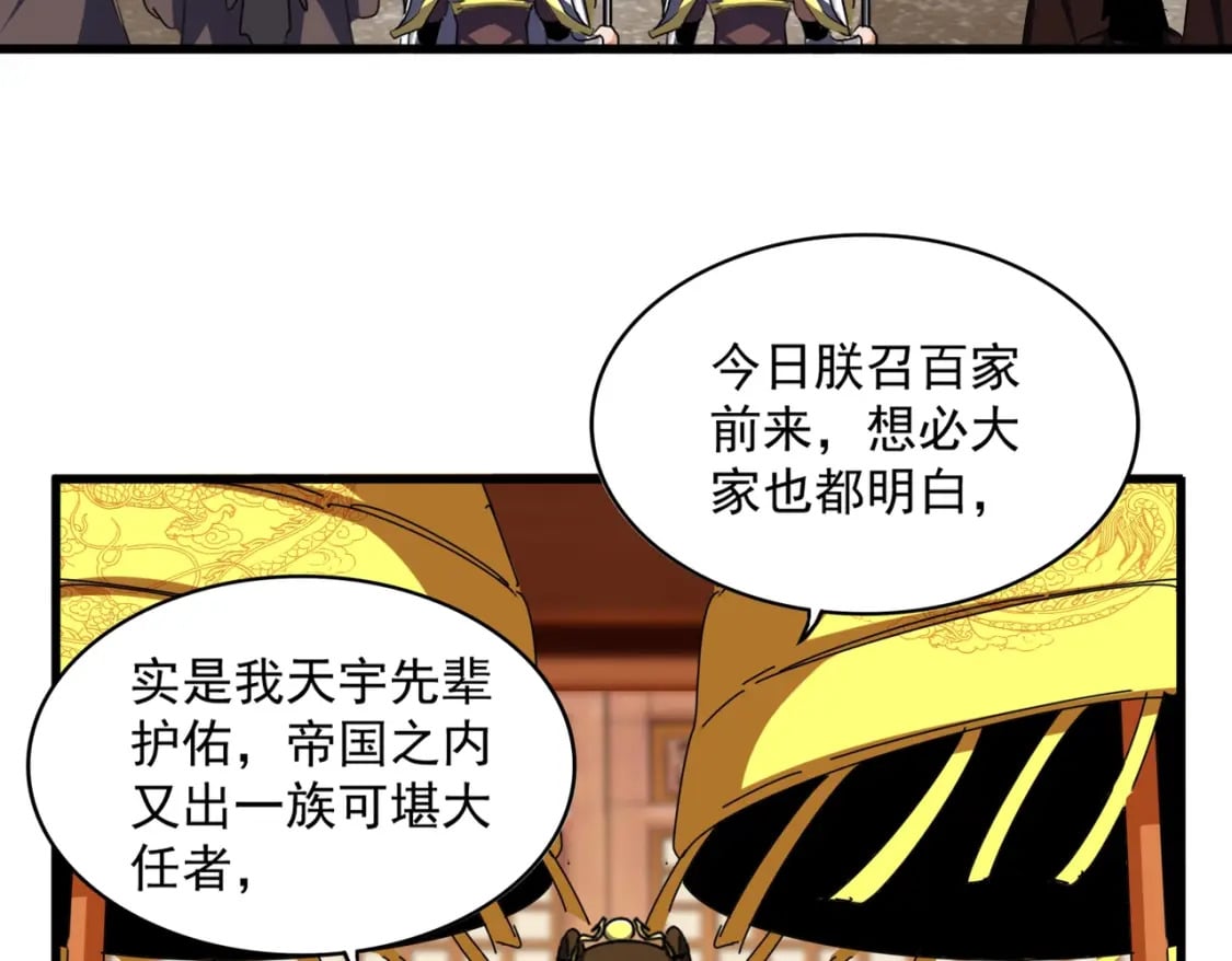 第386话 封王拜相82