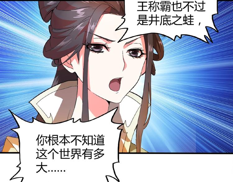 第15话 莫欺少年穷30