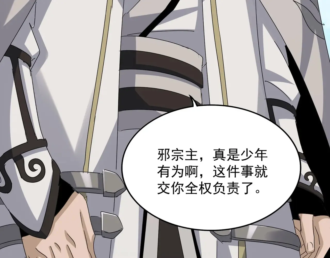 第538话 帝国背后59