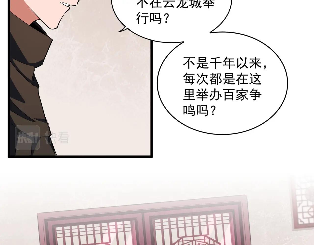 第306话 他更急了！109