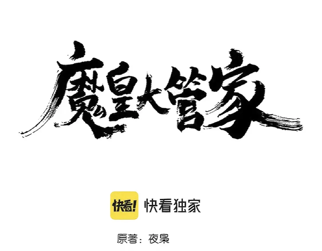 第390话 微操达人5