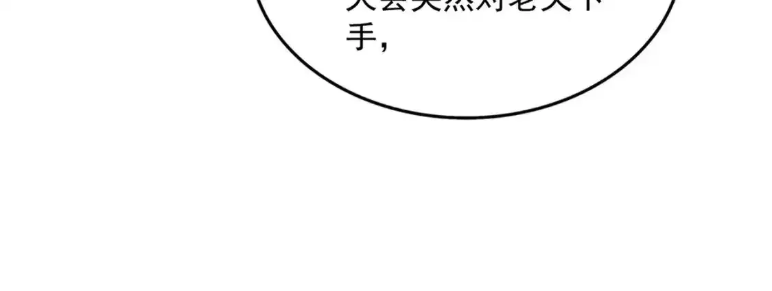 第490话 獠牙105