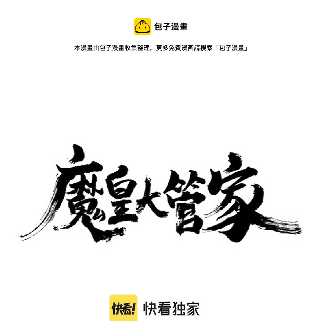 第232话 拉踩战术0