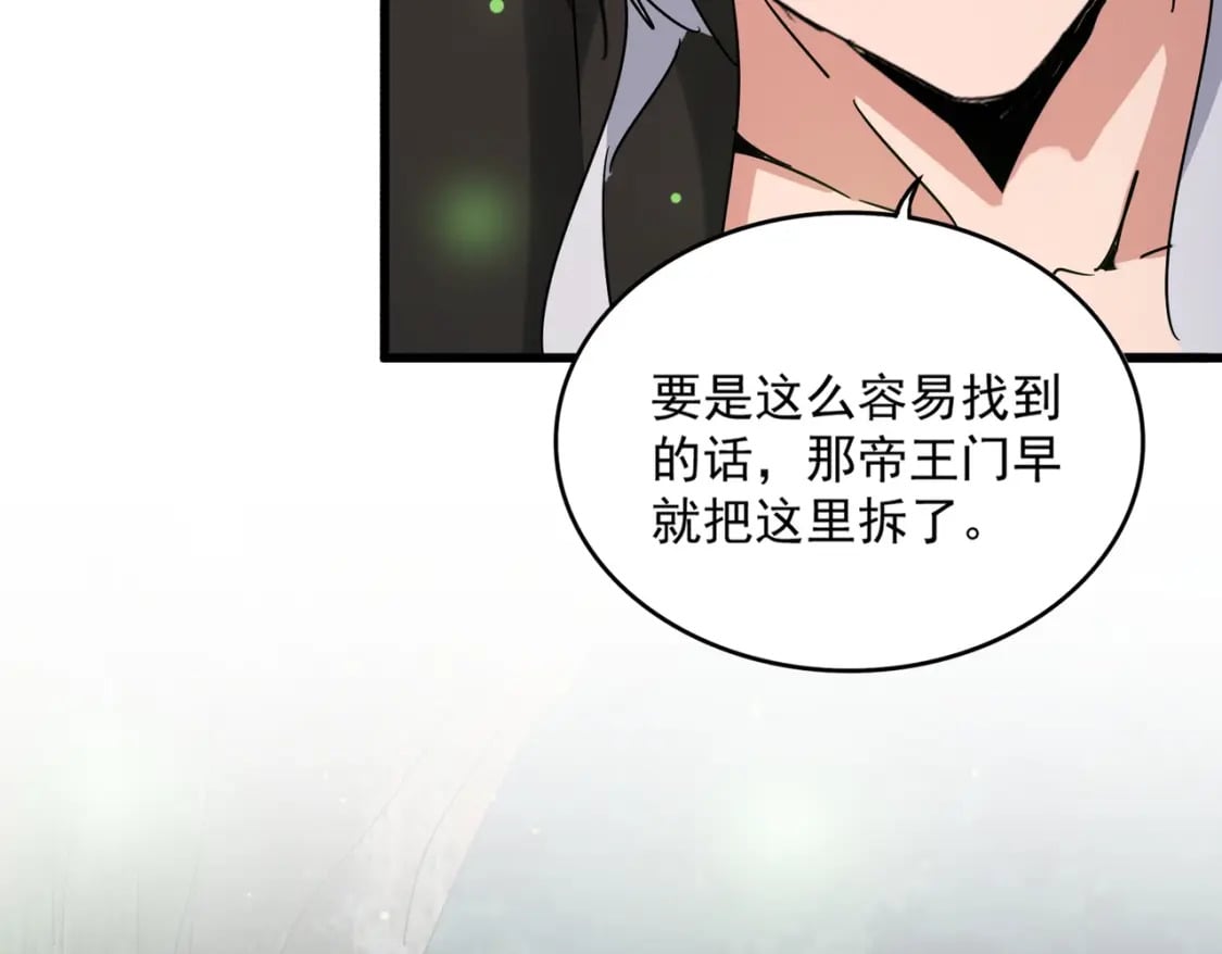 第438话 纯爱登场！14