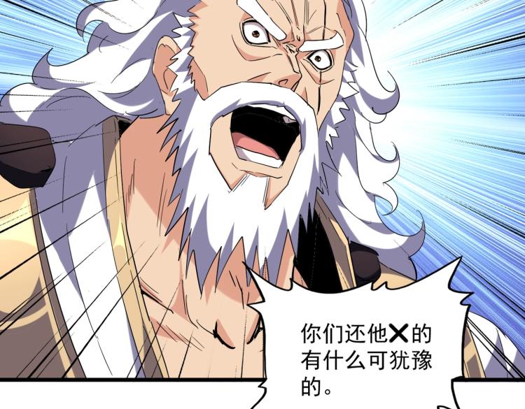 第224话 逼王易主31