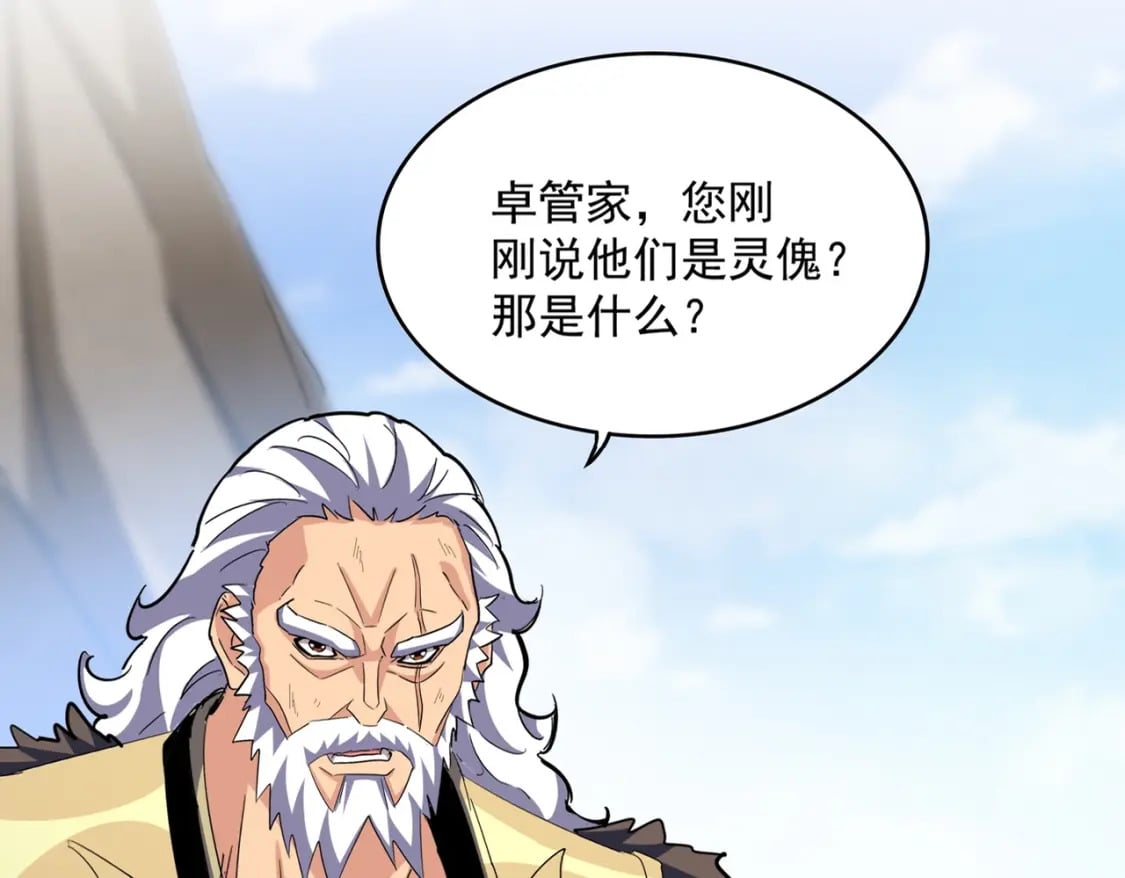 第410话 我们都可以，卓管家8