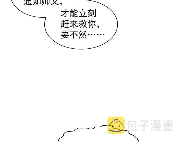 第149话 双眼空空45
