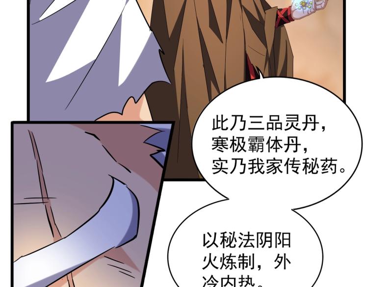 第215话 谨慎的老鬼45