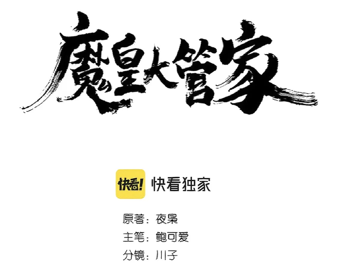 第366话 化虚7