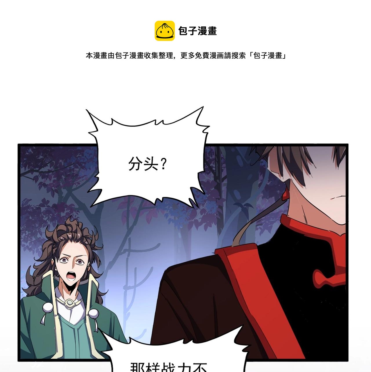 第333话 别藏着啦~0