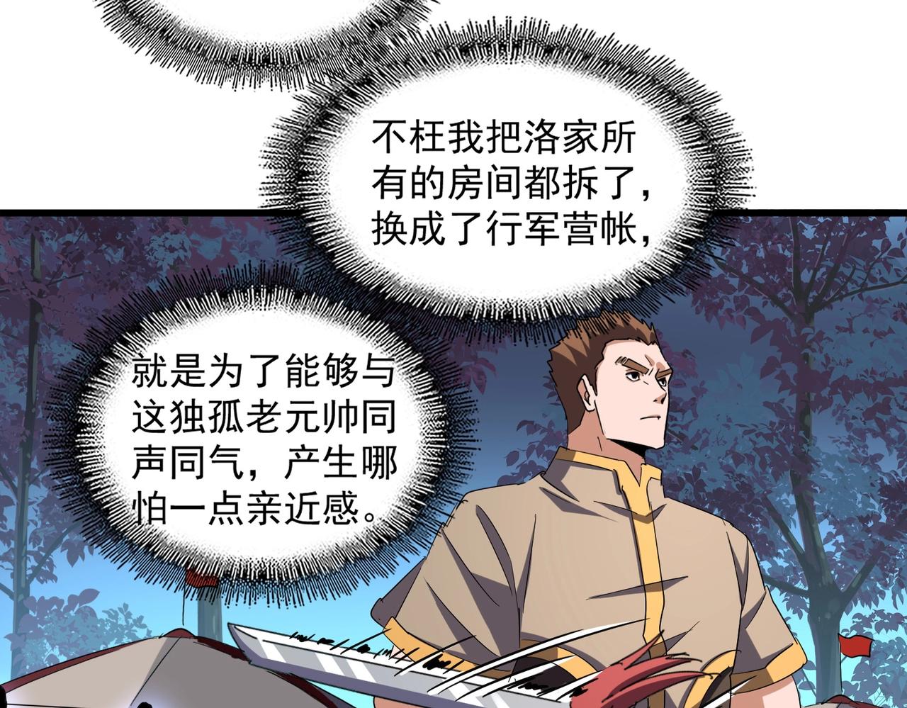 第233话 洛家全员奥斯卡奖43