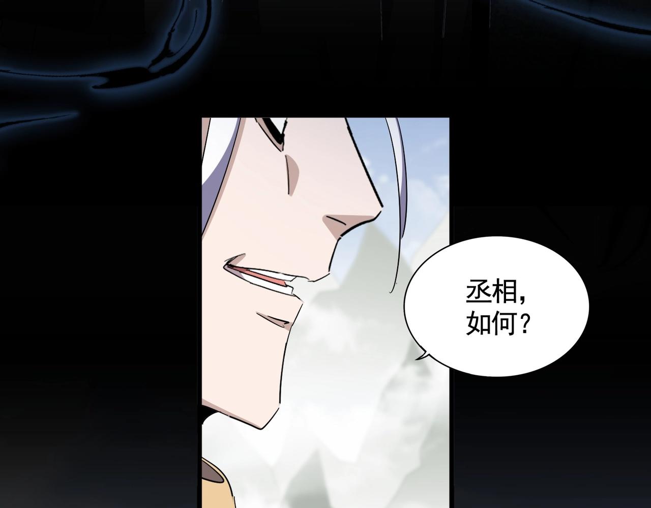 第343话 紫雷冲天38