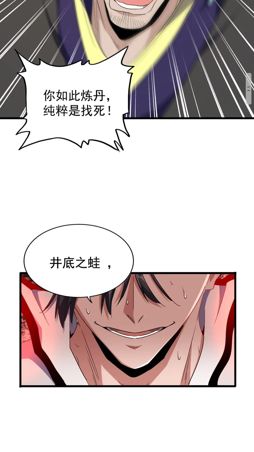 第174话 一掌乾坤金丹成！4