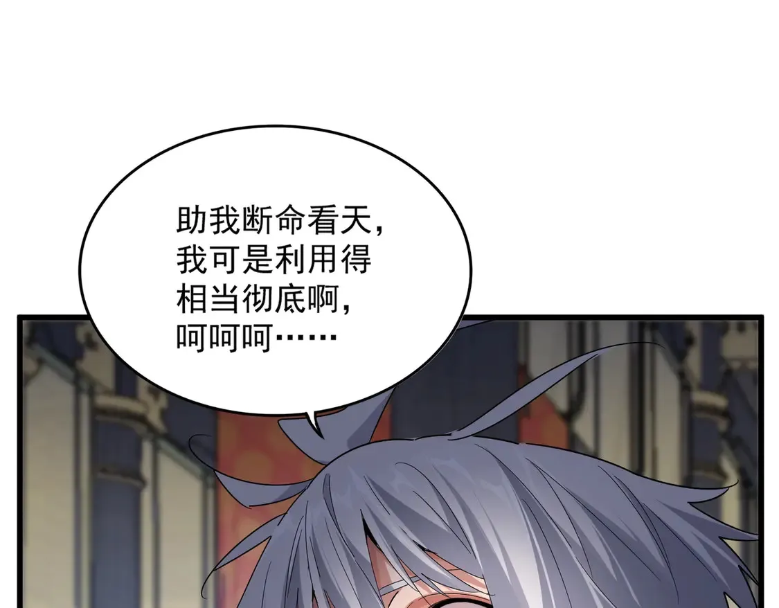 第531话 劳资我上来就是一手刀90