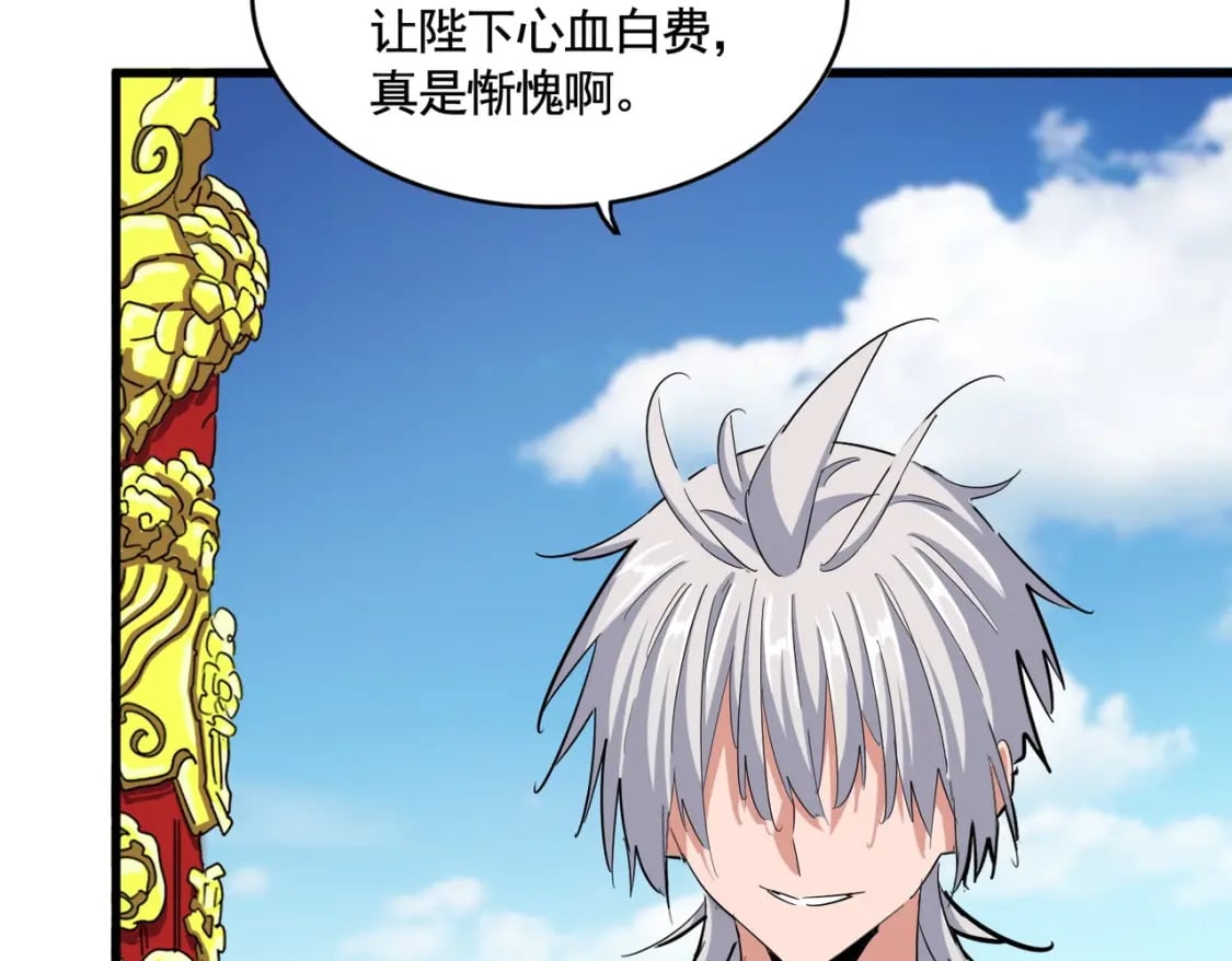 第388话 老狐狸51