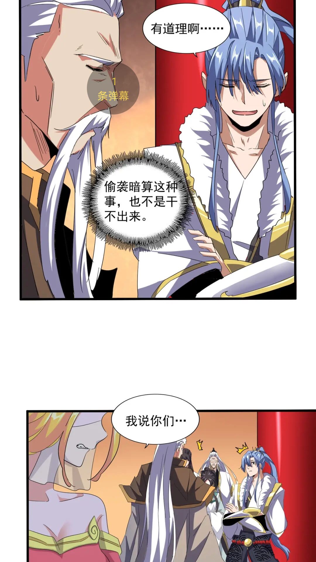 第165话 口气不小41