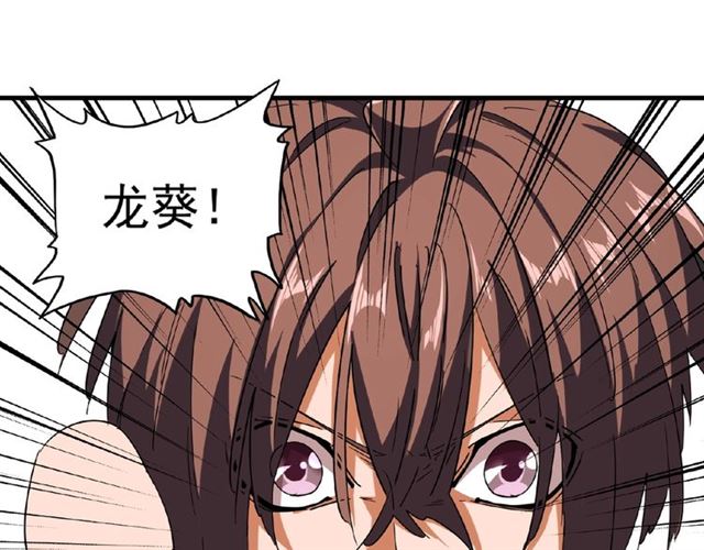 第36话 魔皇永不翻车（中）68