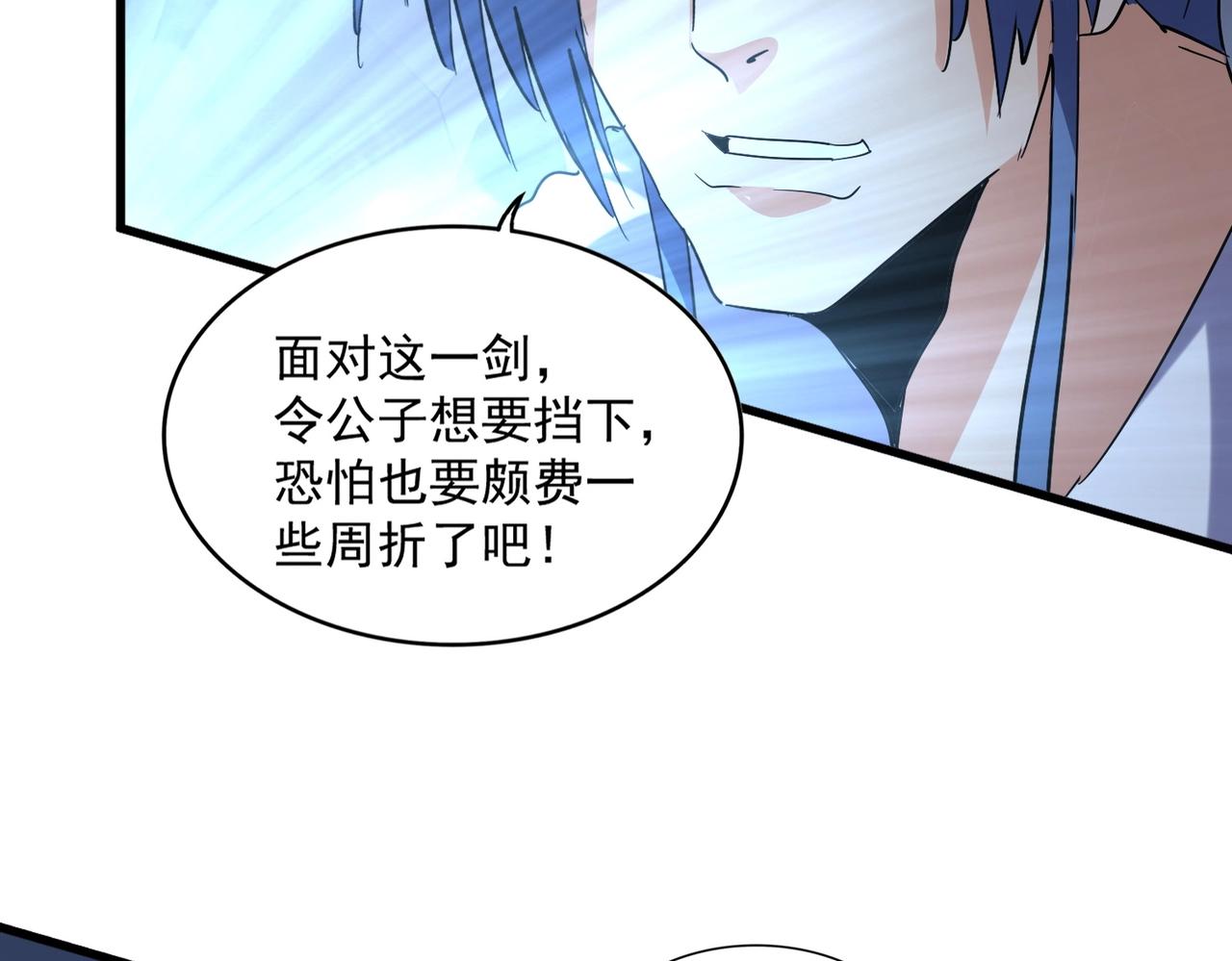 第316话 逆子...86