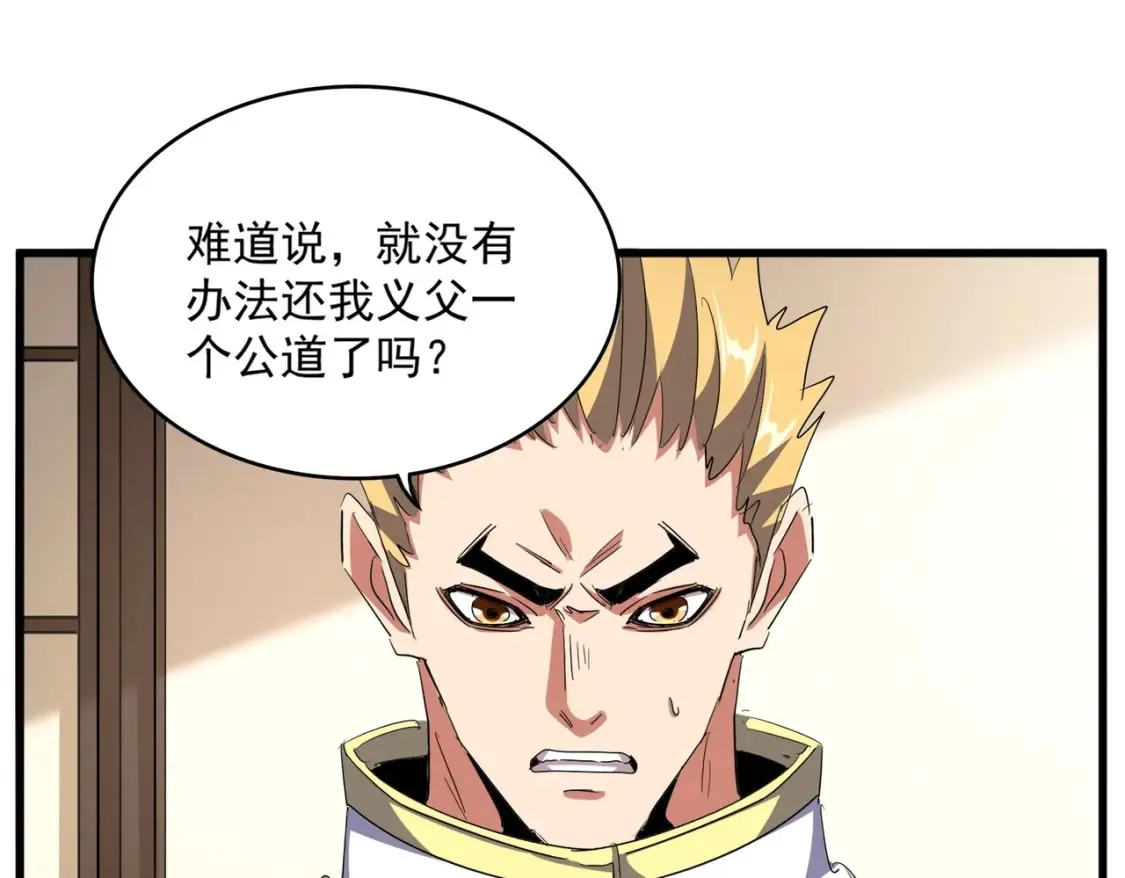 第506话 老狐狸104