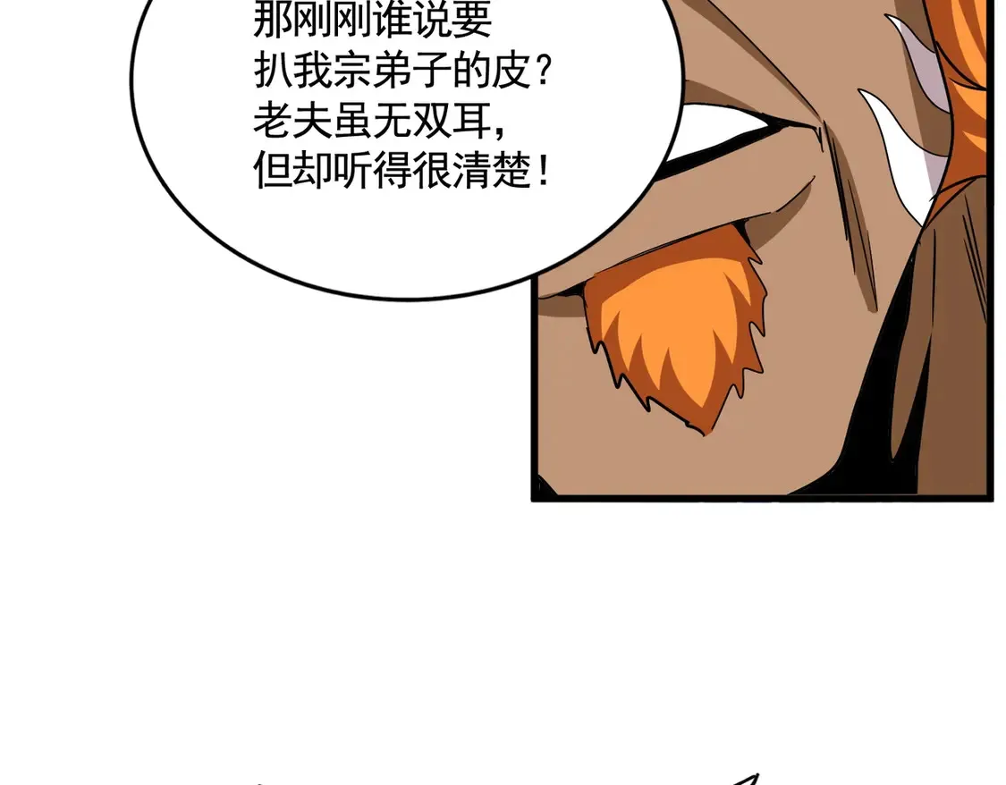 第521话 圈套114