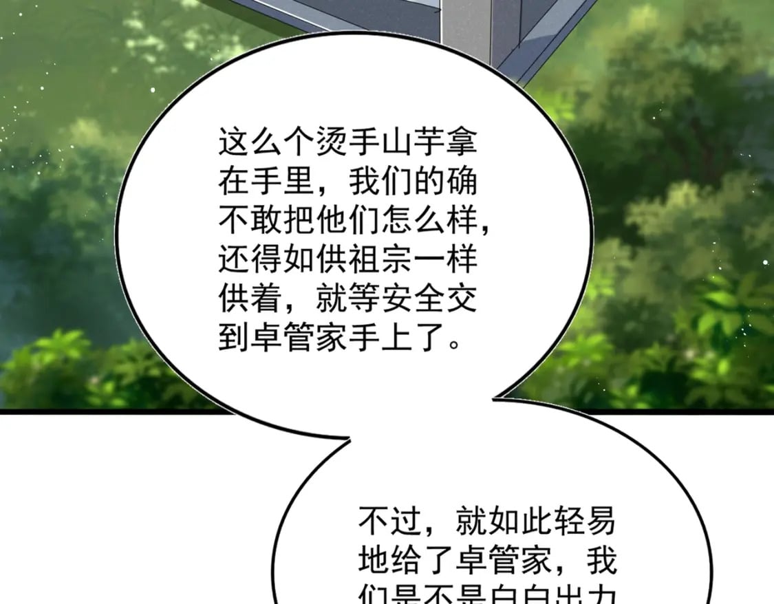 第437话 菩提须根19