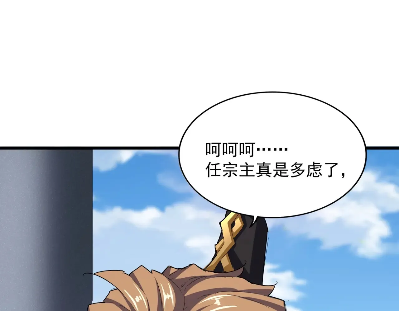 第538话 帝国背后51