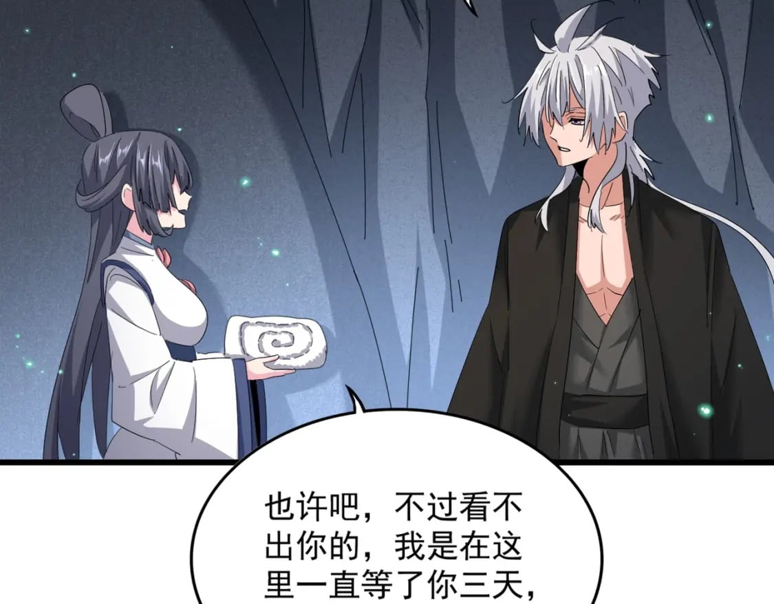 第401话 管家婆*342