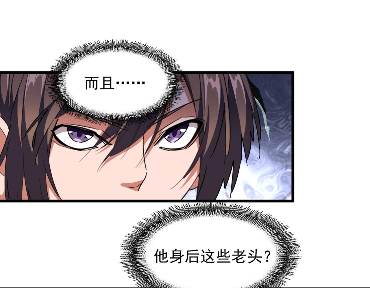 第256话 虚假的天玄境18