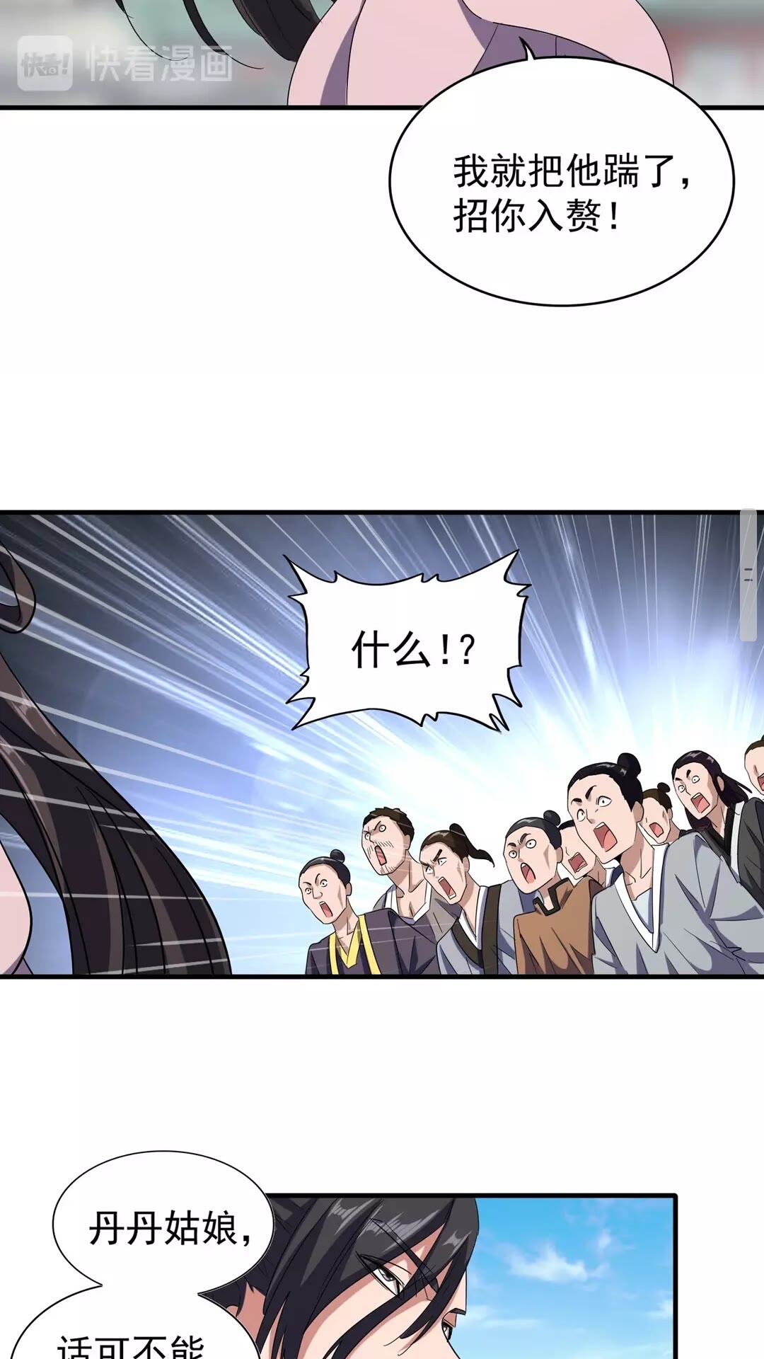 第113 外套脱掉！26