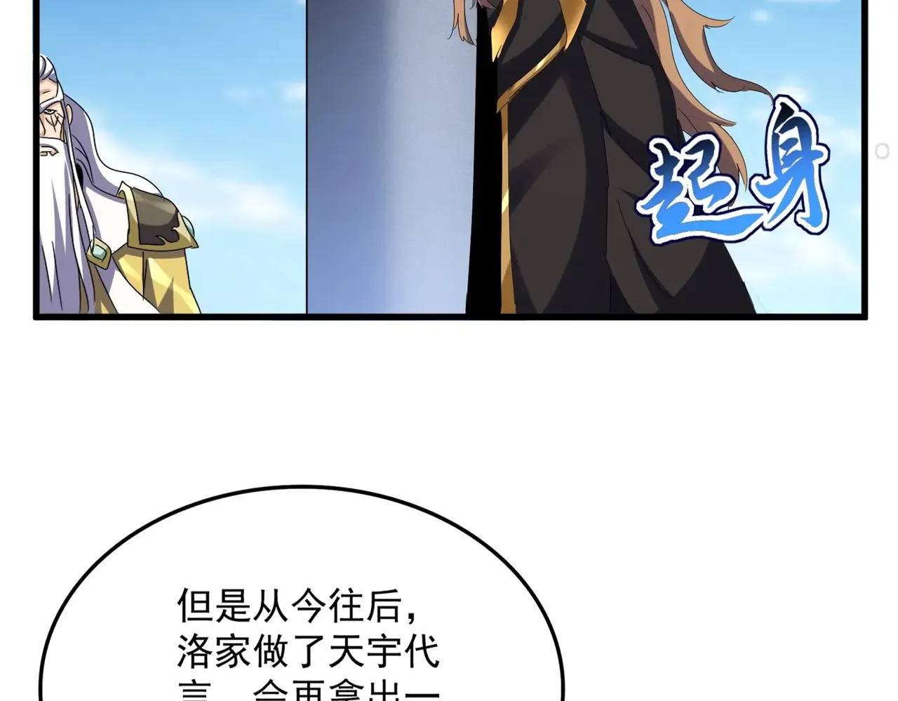 第538话 帝国背后31