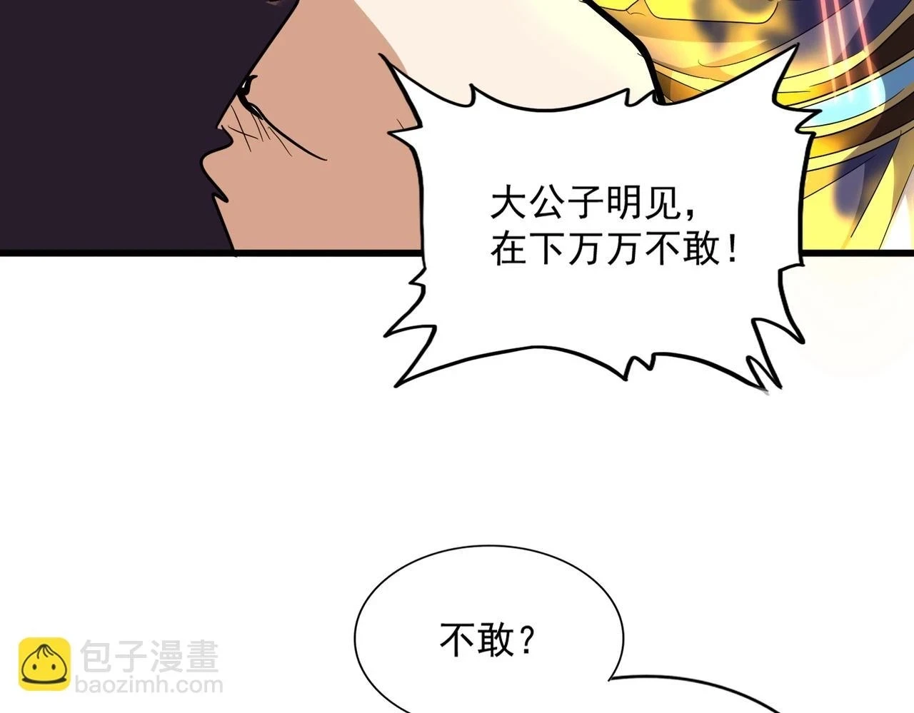 第352话 雕兄，我留了一手27