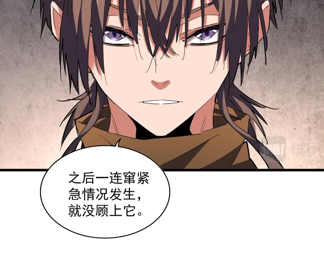 第261话 魔策四鬼18