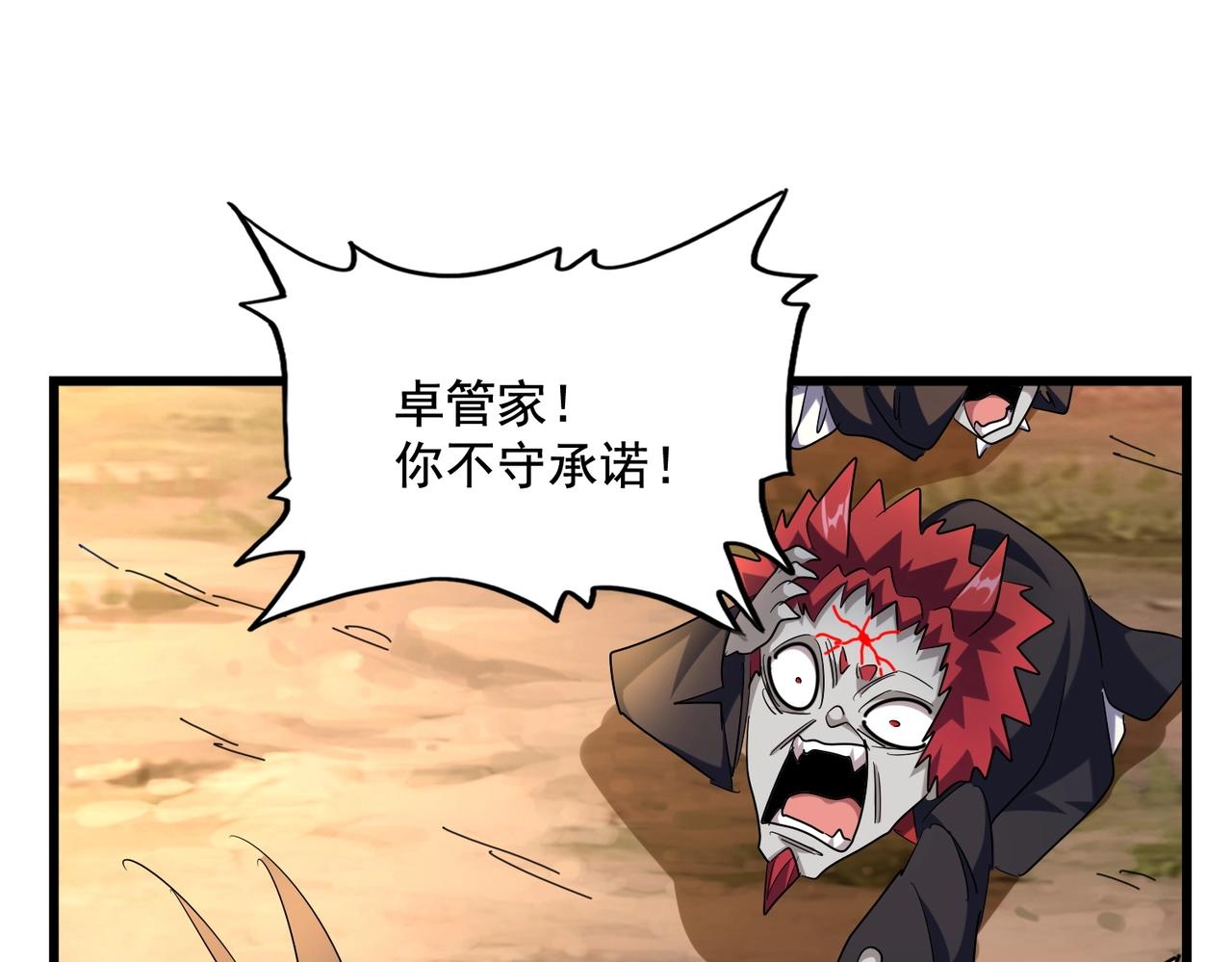 第271话 帝国往事102