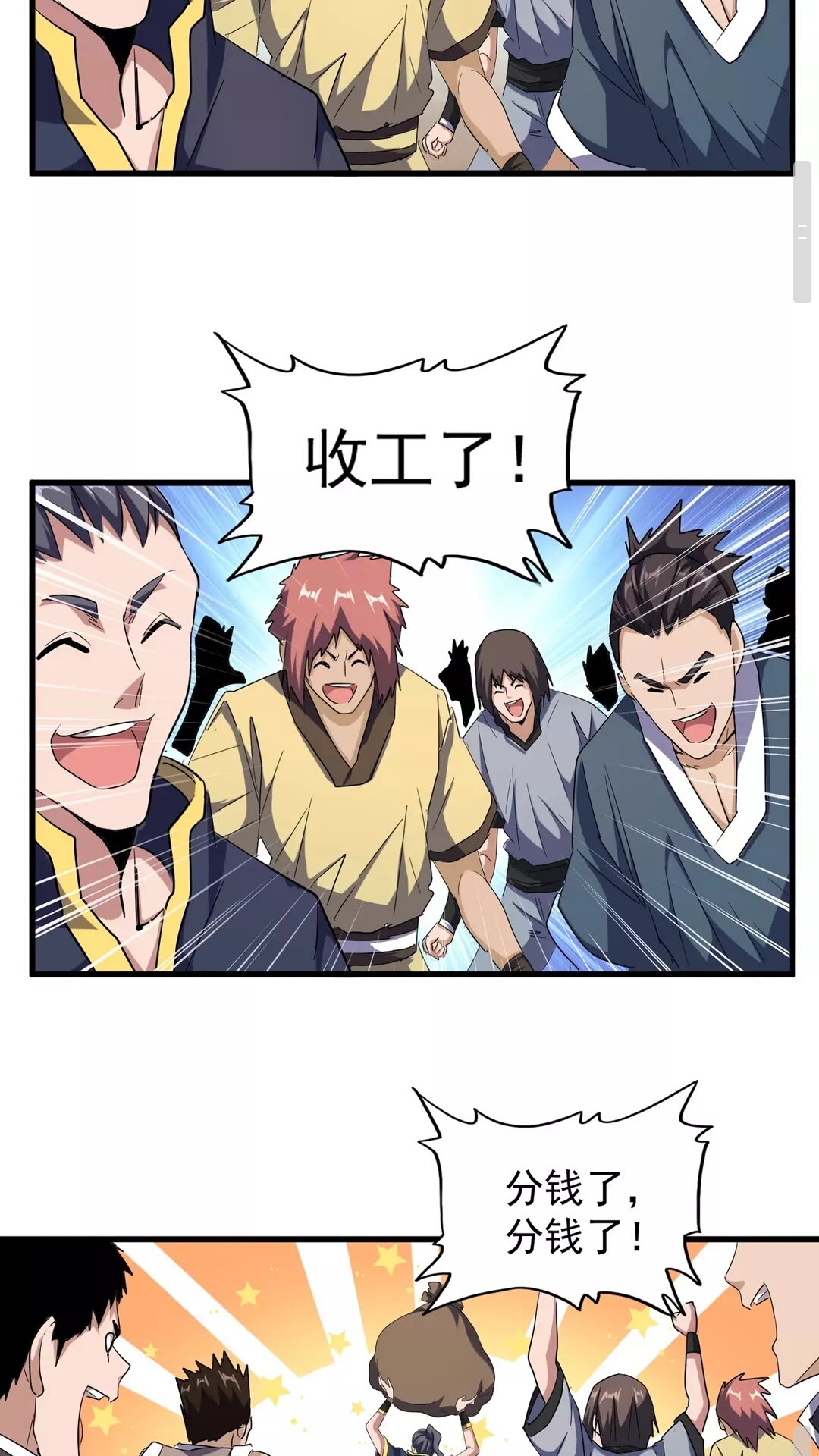 第119话 影帝6