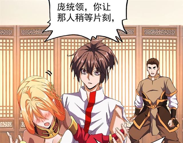 第41话 魔皇的困惑41
