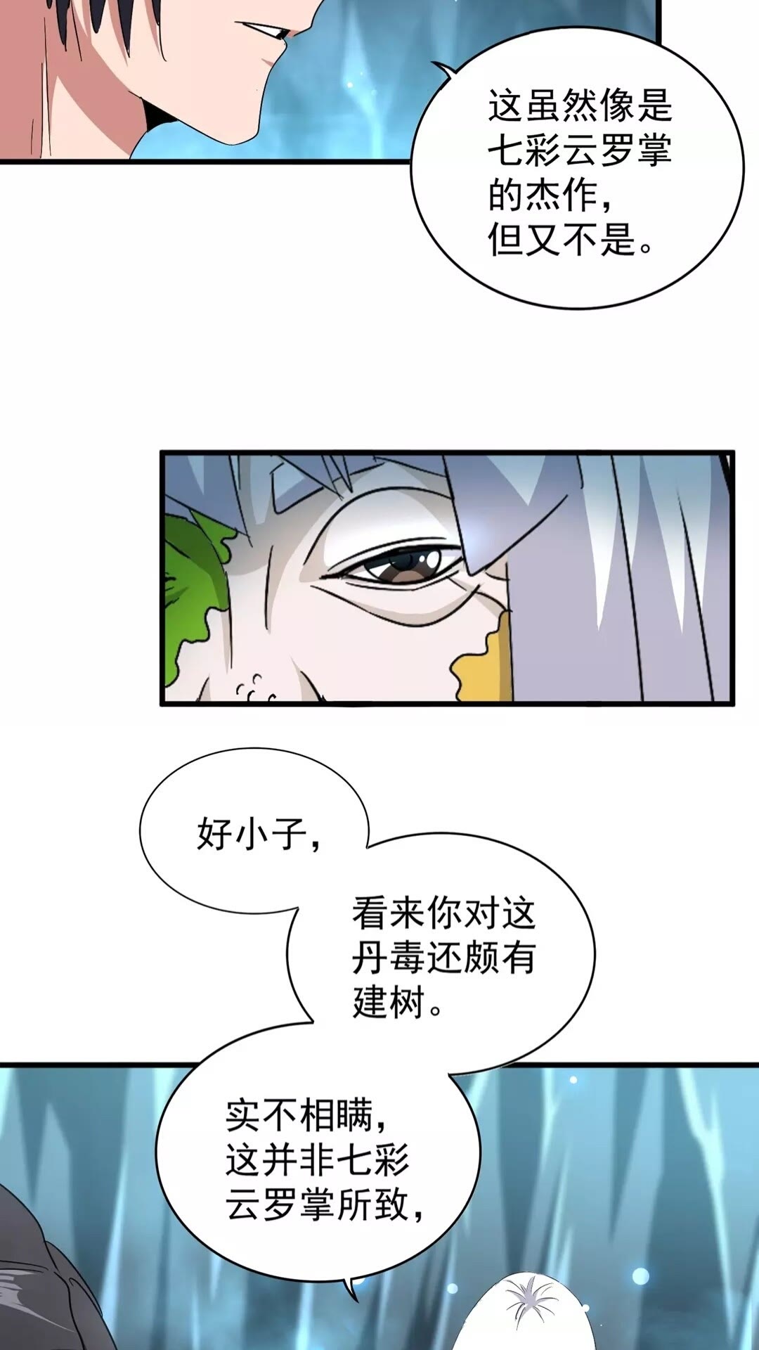 第150话 她要带我去哪里？24