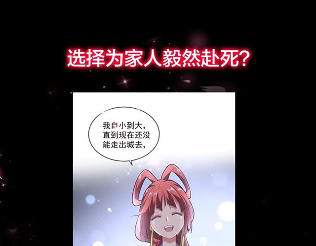 第86话 骇然的真相75