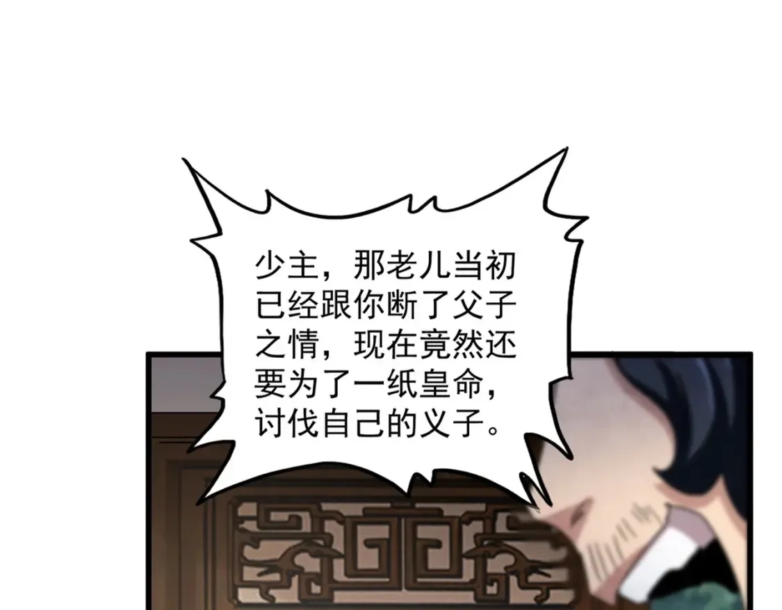 第499话 跨服对白89
