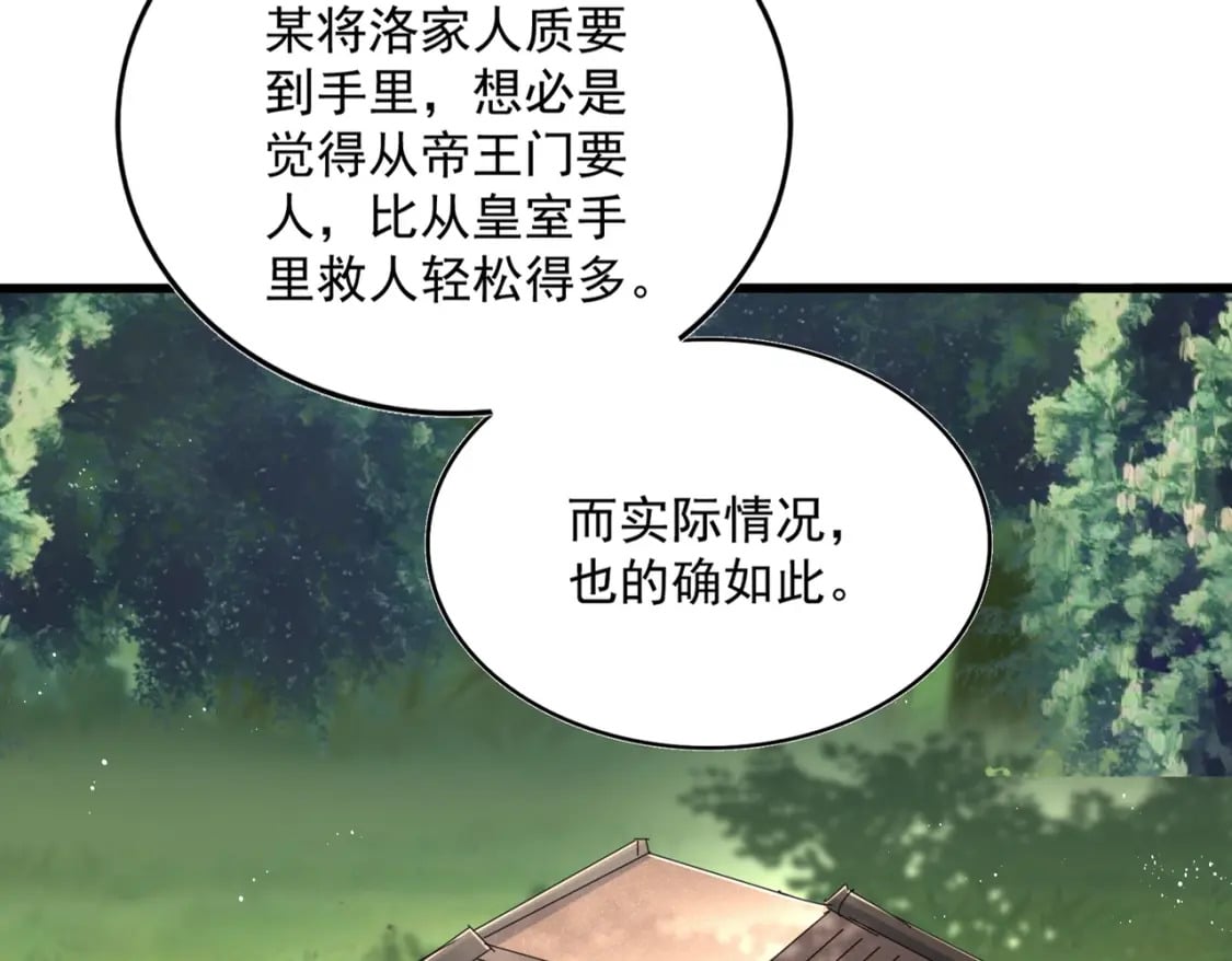 第437话 菩提须根17