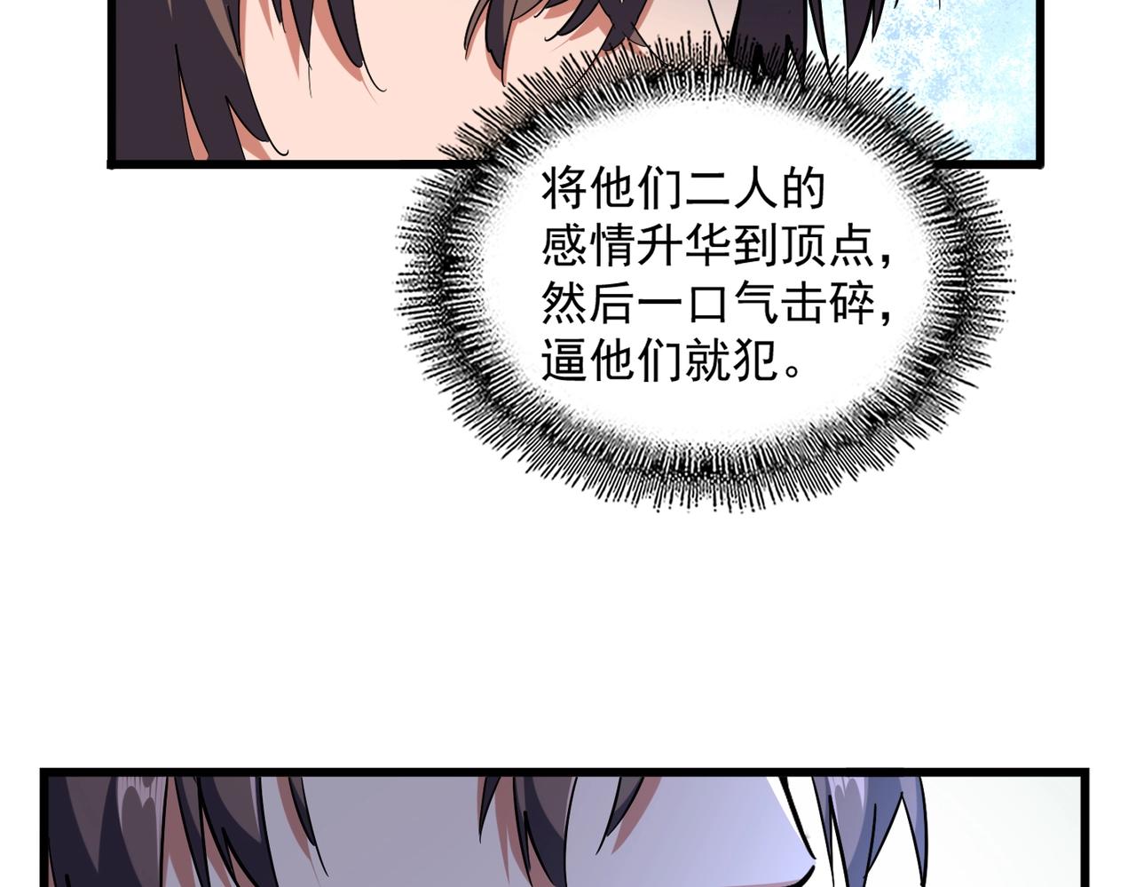 第248话 加入我74