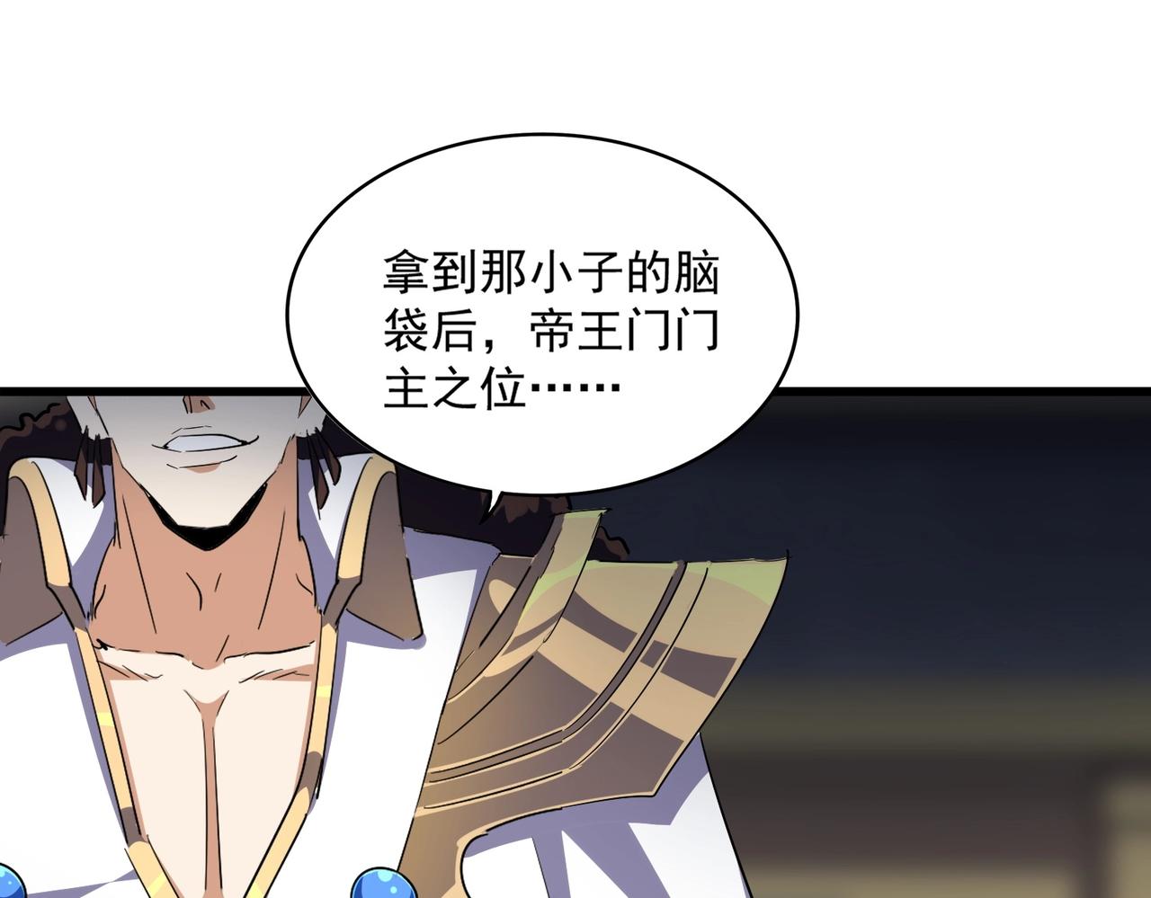 第288话 七龙之首69