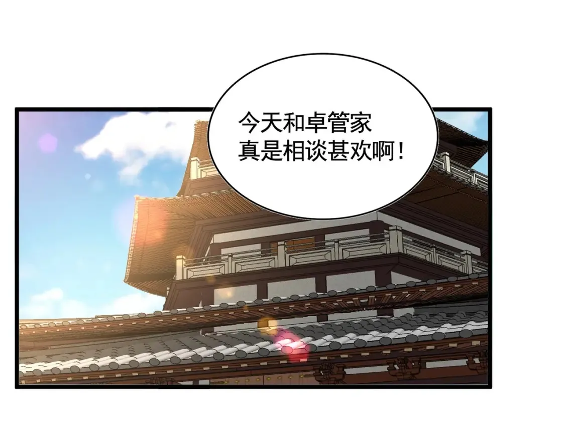 第390话 微操达人69