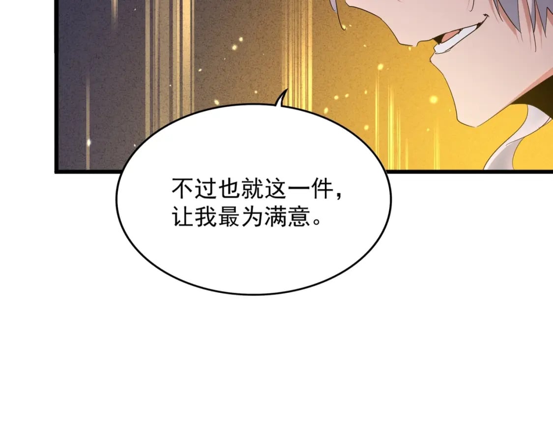 第400话 第四百话！达成！104